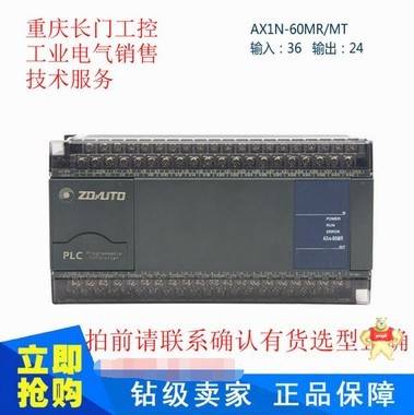 智达PLC36入24出可OEM AX1N-60MR兼容PLC在售 