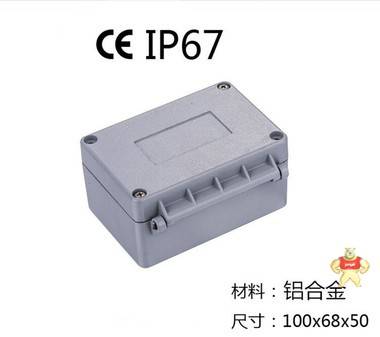 IP66维港铸铝防水盒WG-FA4铝壳体100*68*50翻盖电源盒金属放大器盒 电源盒 过线盒 