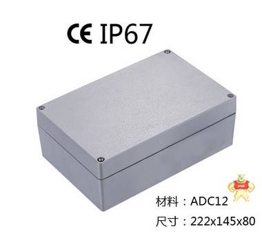 IP66维港铸铝防水盒WG-FA6-1铝合金壳体222*145*80 