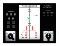 利得BWS-B型开关柜智能操控指示装置 操控装置 可贴牌智能操控装置 开关柜操显装置 状态显示器