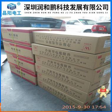 沃爾電纜纜端頭 冷縮電纜頭 