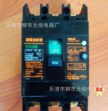 特价【原装现货】富士FUJI(日本)漏电断路器EG103B 3P 100A议价 腾辉工控自动化 
