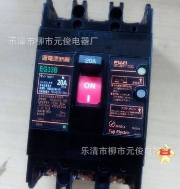 特价【原装现货】富士FUJI(日本)漏电断路器EG33B 3P 15A电流齐全 腾辉工控自动化 