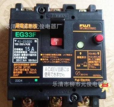 特价【原装现货】富士FUJI(日本)漏电断路器EG33F 3P 30A议价 腾辉工控自动化 