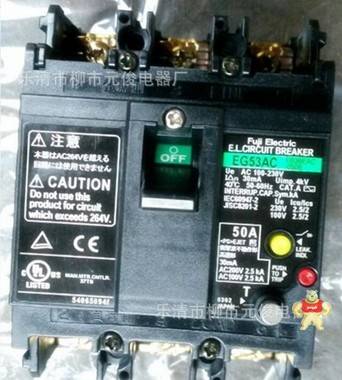 特价【原装现货】富士FUJI(日本)漏电断路器EG53AC  3P电流齐全 元俊电气 