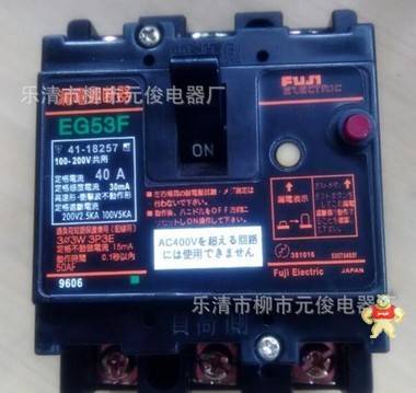 特价【原装现货】富士FUJI(日本)漏电断路器EG53F 3P 30A电流齐全 元俊电气 