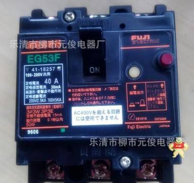 特價(jià)【原裝現(xiàn)貨】富士FUJI(日本)漏電斷路器EG53F 3P 30A電流齊全 元俊電氣 