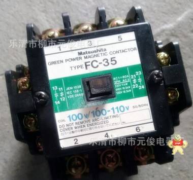 现货松下Matsushita（日本）进口交流接触器FC-35 100V 200V 380V 腾辉工控自动化 