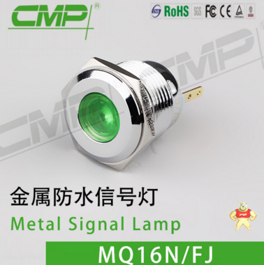 CMP供应16MM金属防水信号灯单色双色金属指示灯----西普开关 