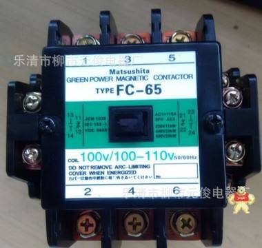 现货松下Matsushita（日本）进口交流接触器FC-65 AC100V质保一年 腾辉工控自动化 