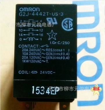 特价现货欧姆龙OMRON（日本）继电器G2J-4442T-US-3  DC24V现货 元俊电气 