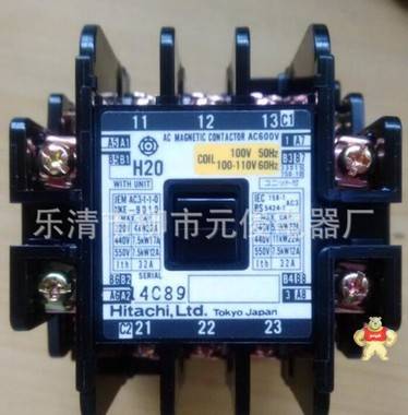（代理直销）原装日本日立交流接触器H20 AC220V 2A2B 质保一年 元俊电气 