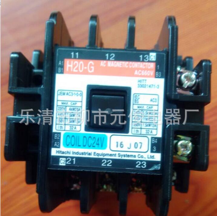 （代理直销）原装日本日立直流接触器H20-G DC24V DC48V DC110V 元俊电气