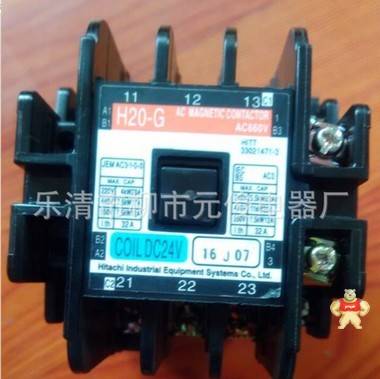 （代理直销）原装日本日立直流接触器H20-G DC48V 1A1B质保一年 腾辉工控自动化 