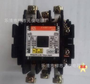 （代理直销）原装日本日立交流接触器H25 AC110V 1a1b 质保一年 元俊电气 