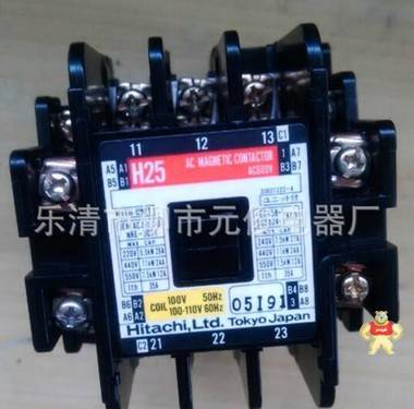 （代理直销）原装日本日立交流接触器H25 AC110V AC220V AC380V 元俊电气 