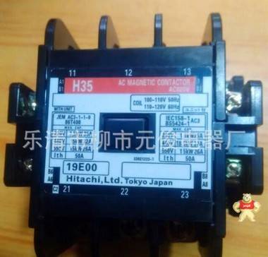 (代理直销）原装日本日立交流接触器H35 AC110V AC220V AC380V 元俊电气 
