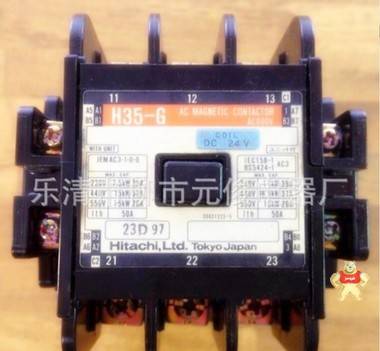 （代理直销）原装日本日立直流接触器H35-G DC24V DC48V DC110V 元俊电气 