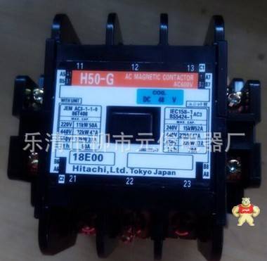 （代理直销）原装日本日立直流接触器H50-G DC48V现货 质保一年 元俊电气 