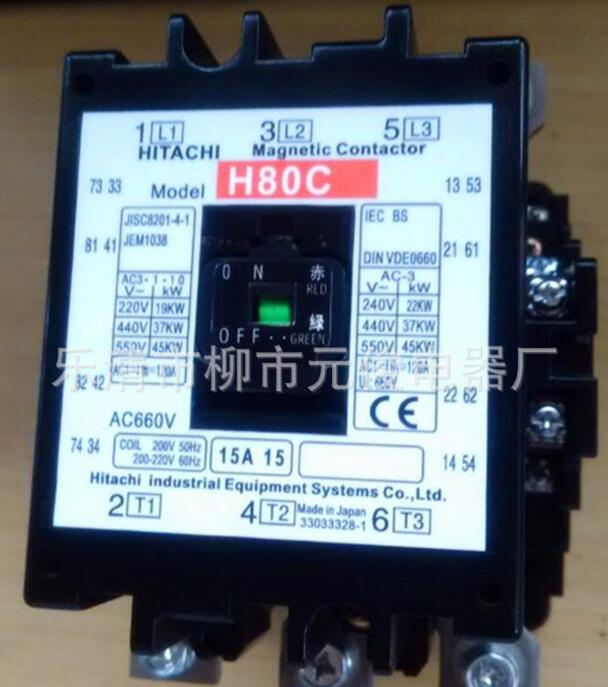 （代理直销）原装日本日立交流接触器H80C AC110V AC220V AC380V 元俊电气