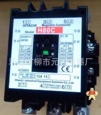 （代理直销）原装日本日立交流接触器H80C AC110V AC220V AC380V 腾辉工控自动化 