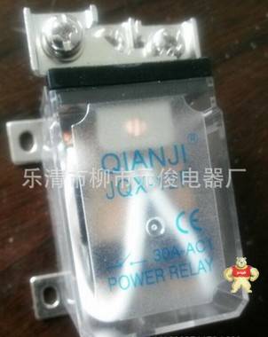 【廠家直銷】JQX-12F 1Z 30A大功率繼電器DC12V 24V AC220V 騰輝工控自動化 