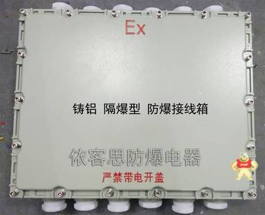 BJX51防爆接线箱铸铝防爆接线箱厂家 