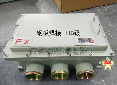 BJX51防爆接线箱铸铝防爆接线箱厂家 