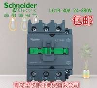 【原装现货】施耐德交流接触器LC1R40M5N 40A 220V380V