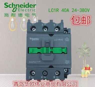 【原装现货】施耐德交流接触器LC1R40M5N 40A 220V380V 