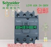 【原装现货】施耐德交流接触器LC1R65M5N 65A 220V380V