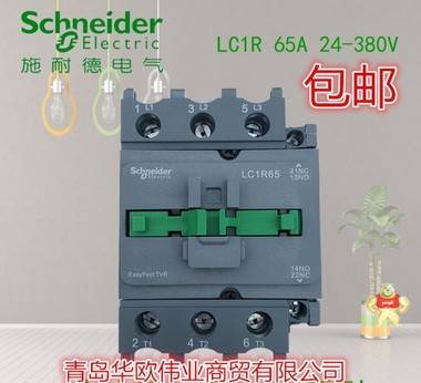【原装现货】施耐德交流接触器LC1R65M5N 65A 220V380V 