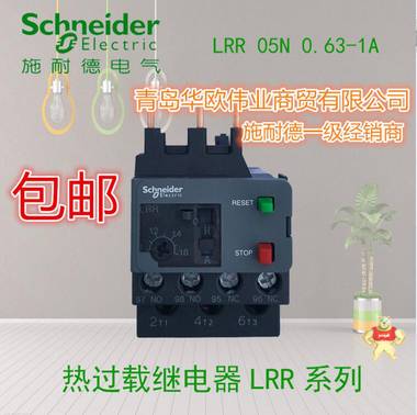 【原装现货】施耐德热过载继电器热继电器LRR05N 0.6-1A LRE05N 