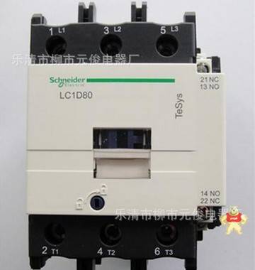 特价施耐德Schneider接触器LC1D80Q7C AC380V 80A质保一年 议价 元俊电气 
