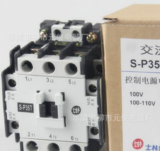 （代理直销）原装台湾士林Shihlin接触器S-P35T  AC110V质保一年 元俊电气