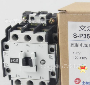 （代理直销）原装台湾士林Shihlin接触器S-P35T  AC110V质保一年 元俊电气 