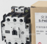 （代理直销）原装台湾士林Shihlin接触器S-P40T  AC220V质保一年 元俊电气