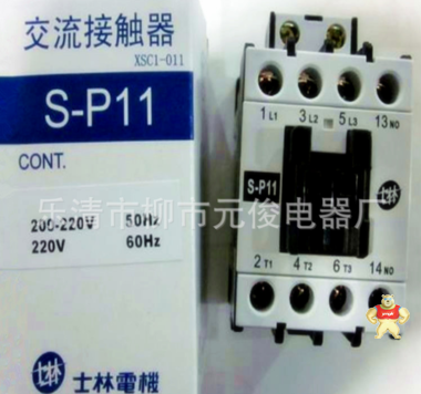 （代理直销）原装士林Shihlin接触器S-P11 AC110 220 380V质保 元俊电气 