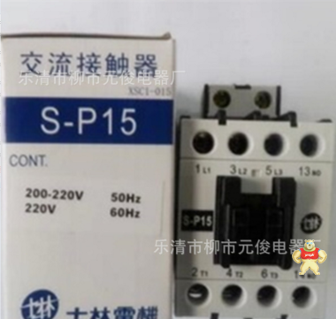 （代理直销）原装士林Shihlin接触器S-P15 AC110 220 380V质保 元俊电气 