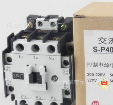 （代理直销）原装台湾士林Shihlin接触器S-P40T  AC110V质保一年 元俊电气 