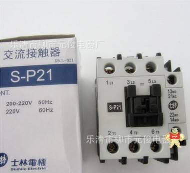 （代理直销）原装士林Shihlin接触器S-P21 AC110 220 380V质保 元俊电气 