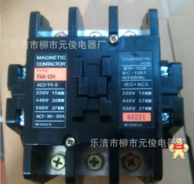 现货户上TOGAMI（日本）进口交流接触器PAK-65H 110V 220V 380V 元俊电气 
