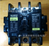现货户上TOGAMI（日本）进口交流接触器PAK-50H 110V 220V 380V 元俊电气
