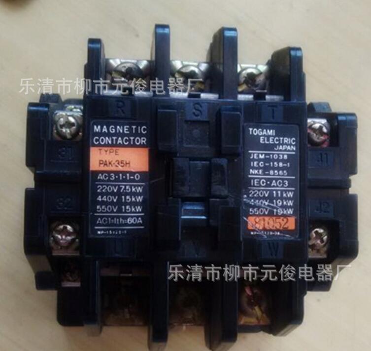 现货户上TOGAMI（日本）进口交流接触器PAK-35H 110V 220V 380V 元俊电气