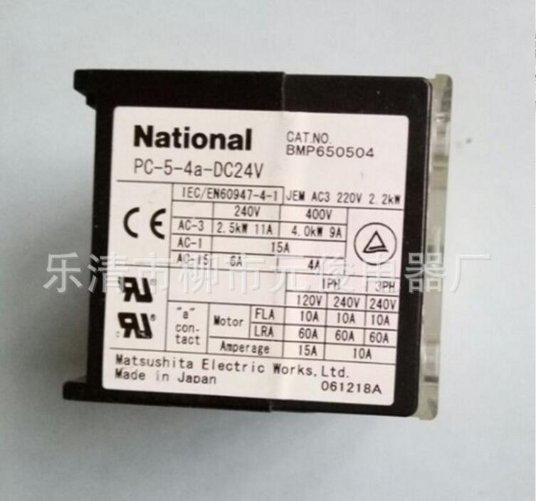 现货松下Matsushita（日本）进口直流接触器PC-5 DC48V 3P+1a 元俊电气