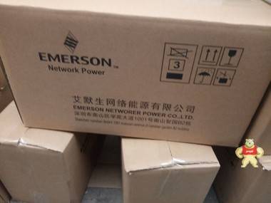 艾默生UHA1R-0100 UPS电源 10KVA标机/8000W UPS专用 精密设备后备专用原装现货 