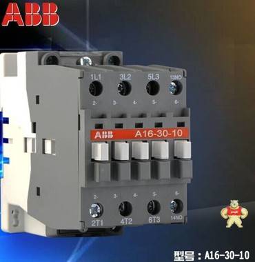 A16-30-10 ABB交流接触器 ABB授权代理商原装现货 