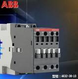 AX32-30-10 ABB交流接触器 ABB授权代理商原装现货 ABB代理商