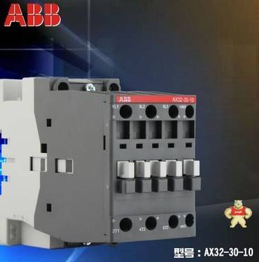 AX32-30-10 ABB交流接触器 ABB授权代理商原装现货 ABB代理商 