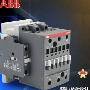 AX65-30-11 ABB交流接触器 ABB授权代理商原装现货 ABB,交流接触器,AX65-30-11,厦门